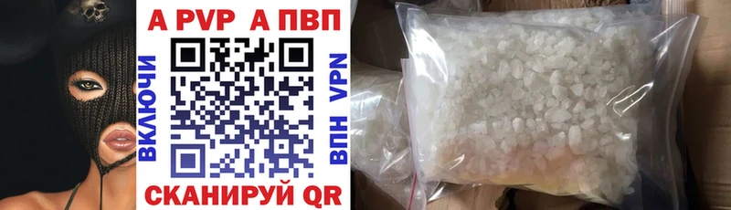 купить наркотики цена  Дыгулыбгей  Альфа ПВП VHQ 