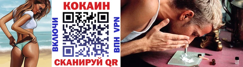 Cocaine VHQ  закладка  Дыгулыбгей 