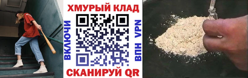 ГЕРОИН герыч  Дыгулыбгей 