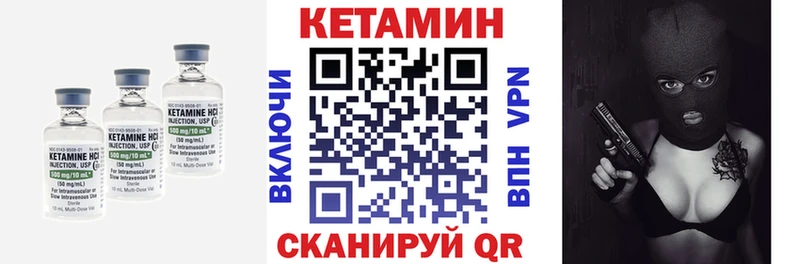 Кетамин VHQ Дыгулыбгей