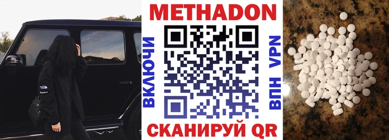 Метадон VHQ Дыгулыбгей